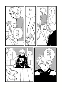 Page 144 of STEP! - preview thumbnail