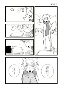 Page 146 of STEP! - preview thumbnail