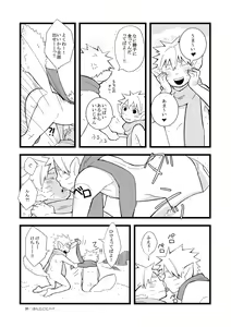 Page 148 of STEP! - preview thumbnail