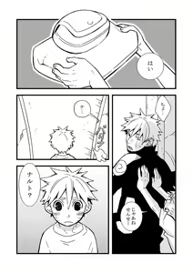 Page 21 of STEP! - preview thumbnail
