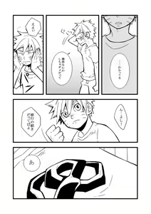 Page 23 of STEP! - preview thumbnail