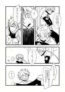 Page 25 of STEP! - preview thumbnail
