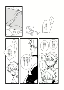 Page 48 of STEP! - preview thumbnail