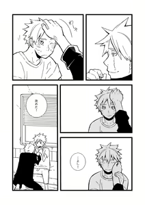 Page 53 of STEP! - preview thumbnail