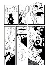 Page 61 of STEP! - preview thumbnail