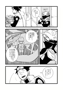 Page 69 of STEP! - preview thumbnail