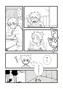Page 71 of STEP! - preview thumbnail