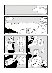 Page 73 of STEP! - preview thumbnail