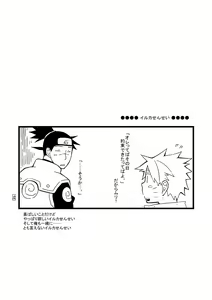 Page 82 of STEP! - preview thumbnail