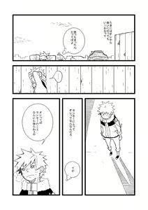 Page 95 of STEP! - preview thumbnail