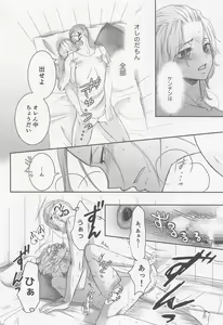 Page 17 of Onnanoko Ecchi - preview thumbnail