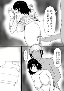 Page 24 of Watashi no SeFri wa Otto no Kouhai - preview thumbnail