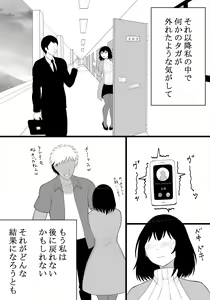 Page 29 of Watashi no SeFri wa Otto no Kouhai - preview thumbnail