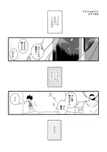 Page 13 of KilluaGon Sairoku Tsumeawase - preview thumbnail