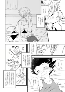 Page 16 of KilluaGon Sairoku Tsumeawase - preview thumbnail