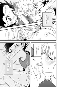 Page 21 of KilluaGon Sairoku Tsumeawase - preview thumbnail