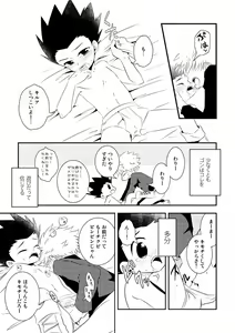 Page 7 of KilluaGon Sairoku Tsumeawase - preview thumbnail