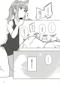 Page 23 of Uhee Shouganai naa - preview thumbnail