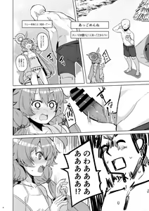 Page 5 of Uhee Shouganai naa - preview thumbnail