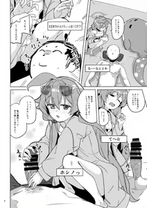 Page 9 of Uhee Shouganai naa - preview thumbnail