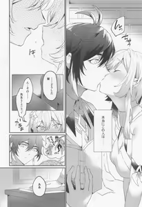 Page 17 of Renai Shoshinsha Rokusen-nen - preview thumbnail