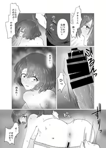 Page 15 of Tennen Hitozuma NTR Choukyou - preview thumbnail