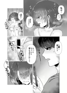 Page 28 of Tennen Hitozuma NTR Choukyou - preview thumbnail