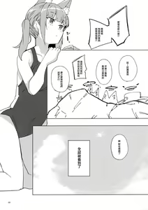 Page 24 of Uhee Shouganai naa - preview thumbnail