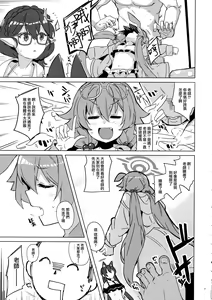Page 9 of Uhee Shouganai naa - preview thumbnail