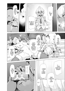 Page 12 of Senki Mesubuta Choukyou ni Otsu | 전희 암컷돼지조교로 타락하다 - preview thumbnail