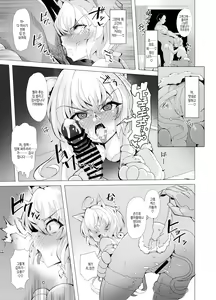 Page 17 of Senki Mesubuta Choukyou ni Otsu | 전희 암컷돼지조교로 타락하다 - preview thumbnail