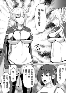 Page 13 of Futanari Shasei Kanri! 2 ~100-nichi-go ni Shasei suru Taima Shito Luna~ - preview thumbnail
