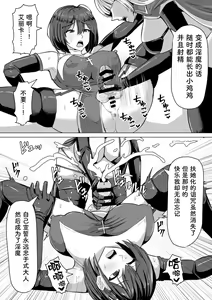 Page 17 of Futanari Shasei Kanri! 2 ~100-nichi-go ni Shasei suru Taima Shito Luna~ - preview thumbnail