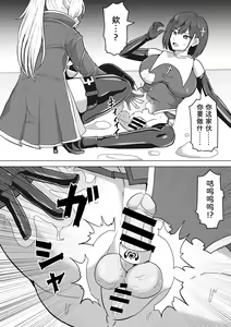 Page 25 of Futanari Shasei Kanri! 2 ~100-nichi-go ni Shasei suru Taima Shito Luna~ - preview thumbnail