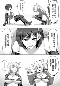 Page 27 of Futanari Shasei Kanri! 2 ~100-nichi-go ni Shasei suru Taima Shito Luna~ - preview thumbnail