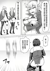 Page 29 of Futanari Shasei Kanri! 2 ~100-nichi-go ni Shasei suru Taima Shito Luna~ - preview thumbnail