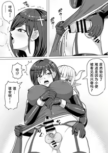 Page 36 of Futanari Shasei Kanri! 2 ~100-nichi-go ni Shasei suru Taima Shito Luna~ - preview thumbnail