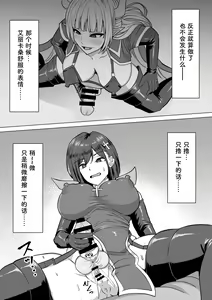 Page 53 of Futanari Shasei Kanri! 2 ~100-nichi-go ni Shasei suru Taima Shito Luna~ - preview thumbnail