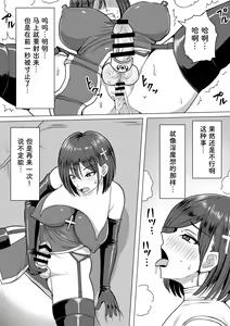 Page 56 of Futanari Shasei Kanri! 2 ~100-nichi-go ni Shasei suru Taima Shito Luna~ - preview thumbnail