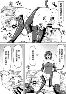 Page 65 of Futanari Shasei Kanri! 2 ~100-nichi-go ni Shasei suru Taima Shito Luna~ - preview thumbnail