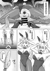 Page 77 of Futanari Shasei Kanri! 2 ~100-nichi-go ni Shasei suru Taima Shito Luna~ - preview thumbnail