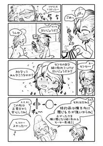 Page 16 of Sensei Sayonara Mata Kuru kara ne - preview thumbnail
