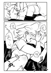 Page 13 of Picnic de Ikou! - preview thumbnail