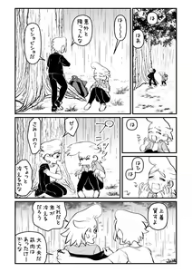 Page 3 of Picnic de Ikou! - preview thumbnail