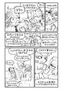Page 46 of Sensei Iroiro Oshiete kudasai - preview thumbnail