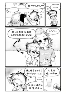 Page 8 of Sensei Iroiro Oshiete kudasai - preview thumbnail