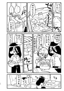 Page 12 of Kyou wa Futari de - preview thumbnail