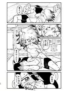 Page 24 of Kyou wa Futari de - preview thumbnail
