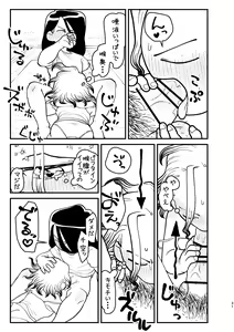 Page 31 of Kyou wa Futari de - preview thumbnail