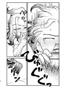 Page 32 of Kyou wa Futari de - preview thumbnail